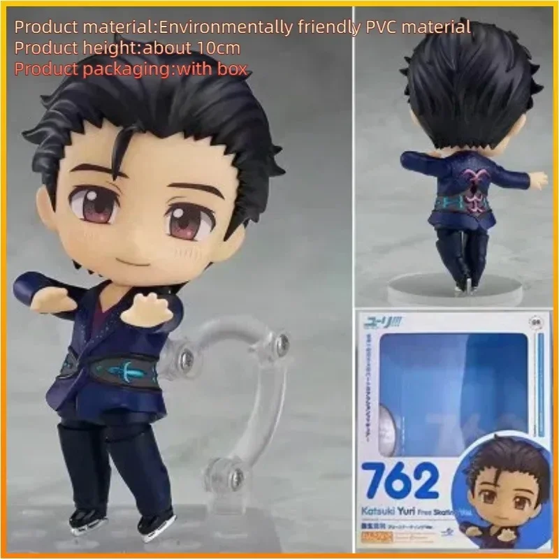 New 10cm Yuri on Ice, Yuuri Katsuki, Q version Nendoroid 762#, venue limited edition, face-changing figure, boxed figure