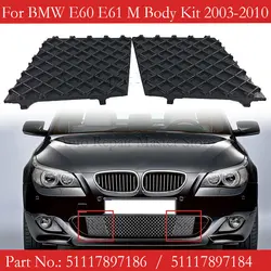 For BMW 5-Series E60 E61 M-Package 2003-2010 51117897184 Front Bumper Lower Mesh Grille Plate Trim Cover Left Right Side Black