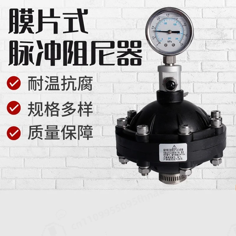 PVC Diaphragm Pulsation Damper, Membrane Pulse Buffer, Pipe Fitting for Dosing Pump DN15 DN20 DN25 DN32