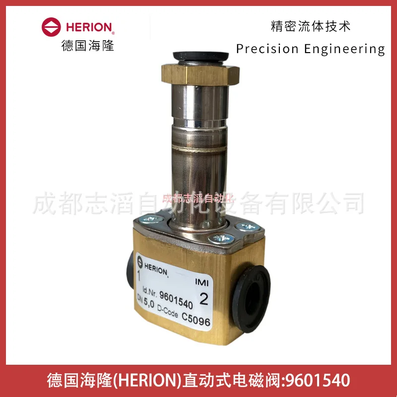 

2025 9601540 Germany Hilong direct acting solenoid valve HERION-IMI NORGREN