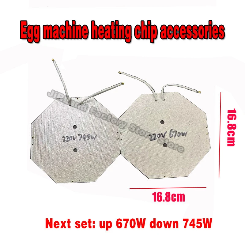 Egg waffle machine accessories Heating pad QQ Egg Maker Heating Plate Heating wire mica plate