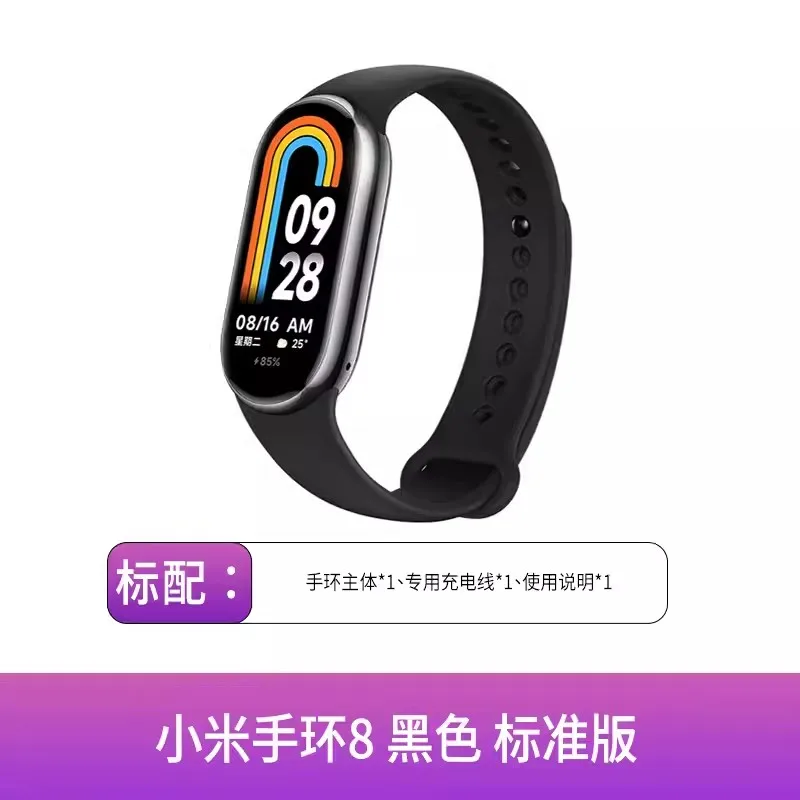 

Фитнес-браслет Xiaomi Mi Band 8, смарт-браслет с AMOLED экраном, пульсометром, китайская версия