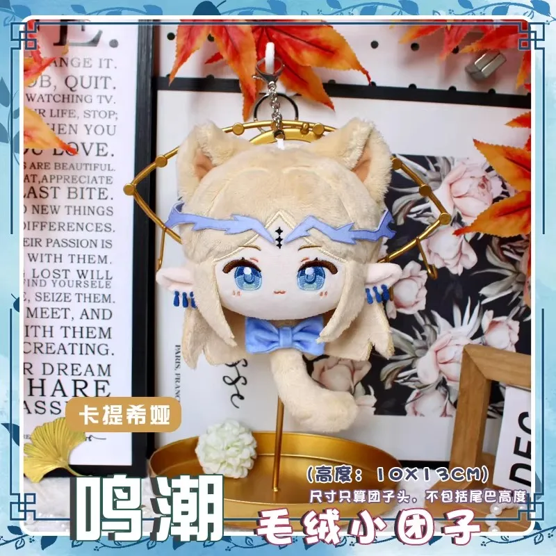 워더링 웨이브 프로로바 플러시 인형 펜던트 10cm 카르테시아 봉제 인형 백팩 팬 애니메이션 장난감 휴일 생일 선물