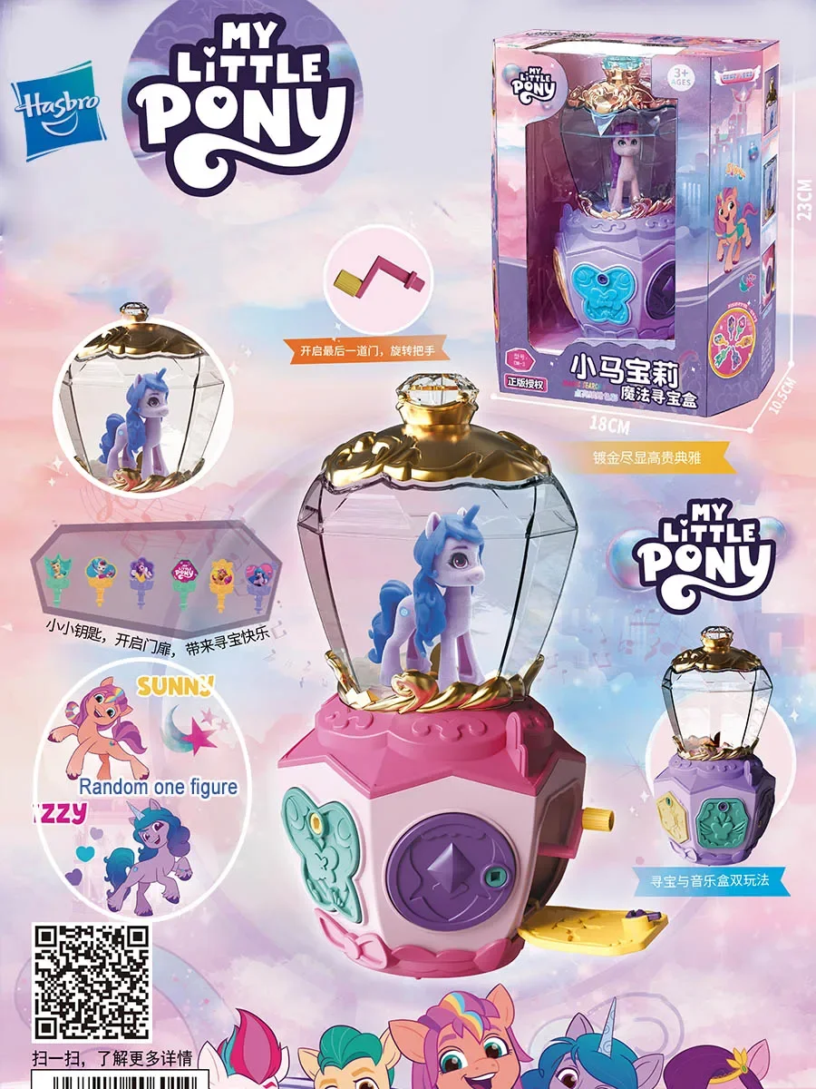 Hasbro My Little Pony Girls Play House Funny Toy Model Treasure Box Light Music Collection Acton Figure Kids Birthday Gifts