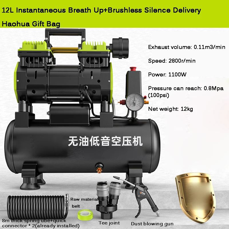 Silent Oil-free Air Compressor 220V Portable Air Compressor 8/12/30/50L Spray Painting High-pressure Air Pump Car Air Compressor