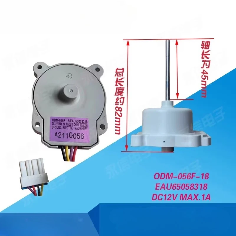 

Новинка для LG холодильника с морозильной камерой, двигатель вентилятора постоянного тока, двигатель вентилятора ODM-056F-18 EAU65058318, детали двигателя для холодильника