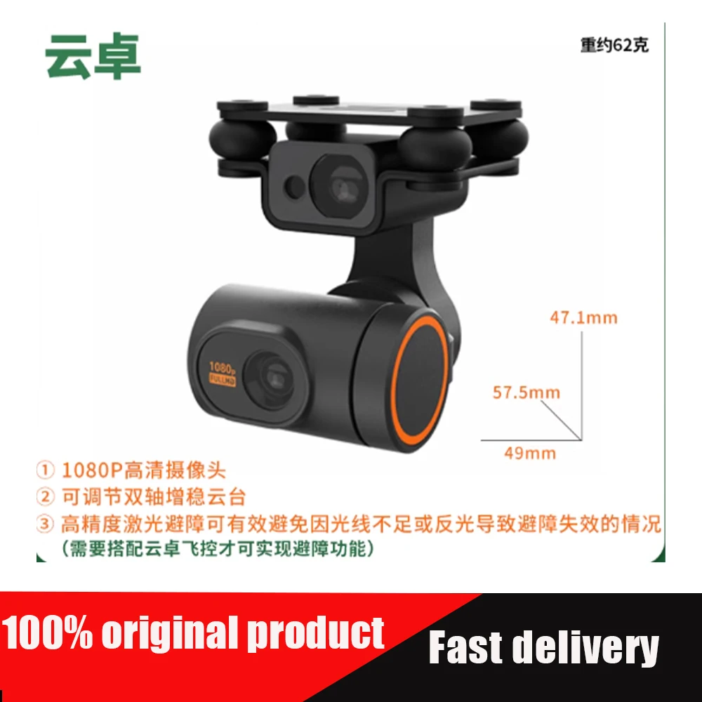 Skydroid Camera dual-axis laser obstacle avoidance gimbal spraying aircraft video transmission T10, T12, H12 remote controller