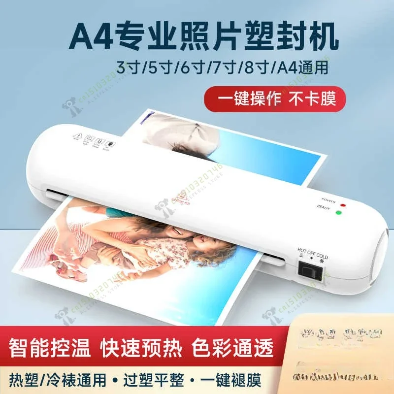 A4 230 مللي متر مجموعة تغليف سطح المكتب التصفيح الساخن والبارد 2 نظام الأسطوانة 9 بوصة أقصى العرض مع قطع الورق المتقلب ثقب مستدير