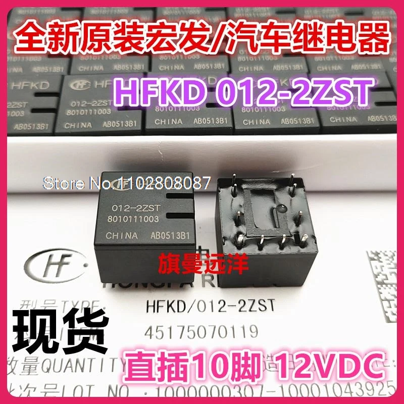 （5PCS/LOT） HFKD 012-2ZST  12V 12VDC  JQX-16F