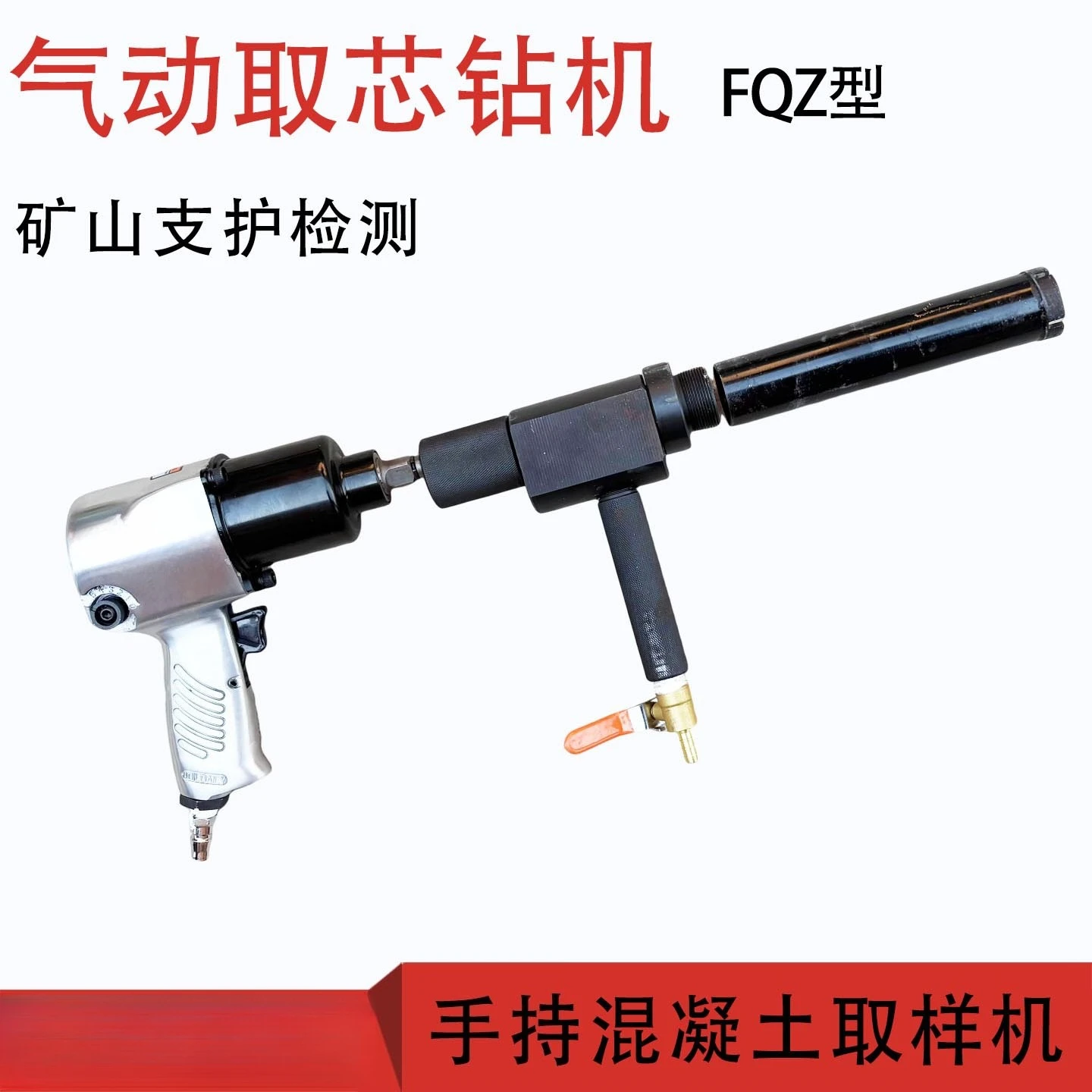 Pneumatic Concrete Core Drill, Mine Support Inspection Concrete Sampler Pneumatic Core Drill