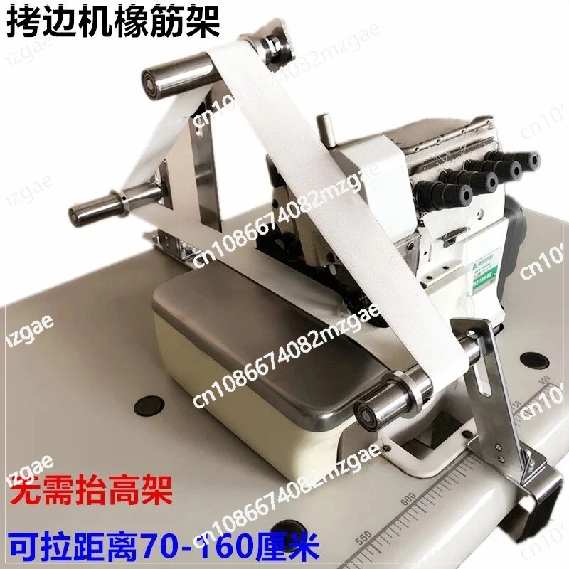 

Multi-Functional Overlock Machine Locking Car Waist-Pulling Elastic Frame Waist Of Trousers Elastic Band Overlock Machine Beer N