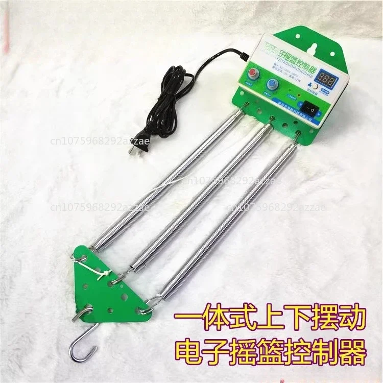 

Motor cradle controller Integrated rocker Electric rocker shakes up and down