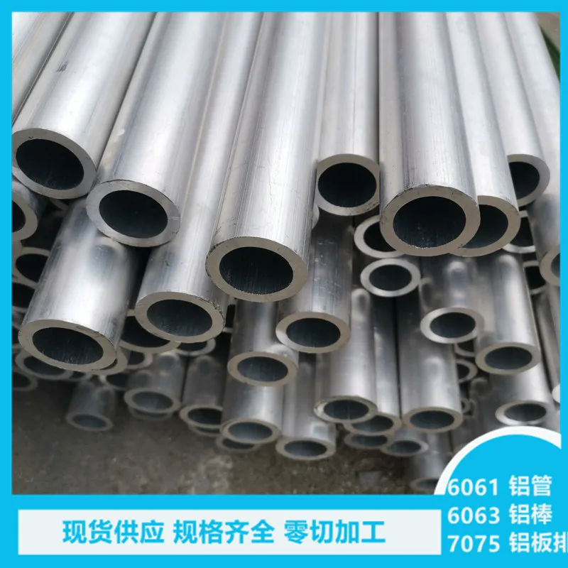 

Высококачественная труба из алюминия 6061, полая алюминиевая труба, труба из алюминиевого сплава, материал для DIY, оптом