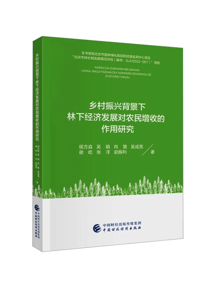 

Book-Winshare Research on the Role Of Forestry Economy in Rural Revitalization For Farmer Income Increase