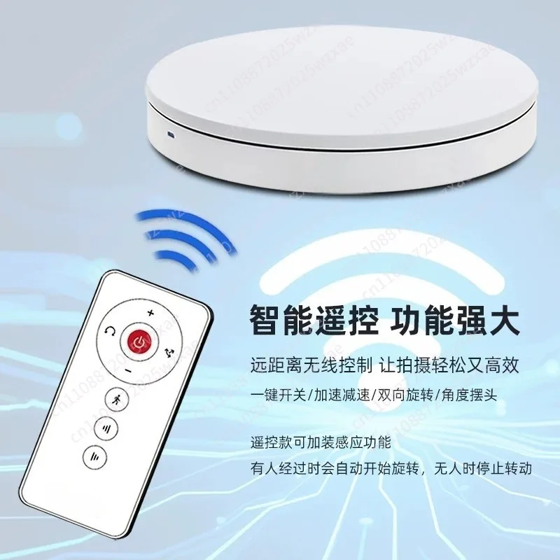 42CM turntable 3D scanning photography display stand, rotating table remote control speed direction load-bearing 150KG