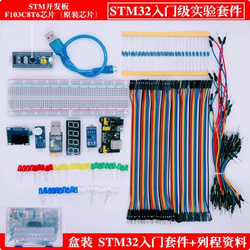 STM32 مجموعة أدوات تشغيل لوحة التطوير STM32F103C8T6 الحد الأدنى من لوحة النظام المتقدمة للمبتدئين