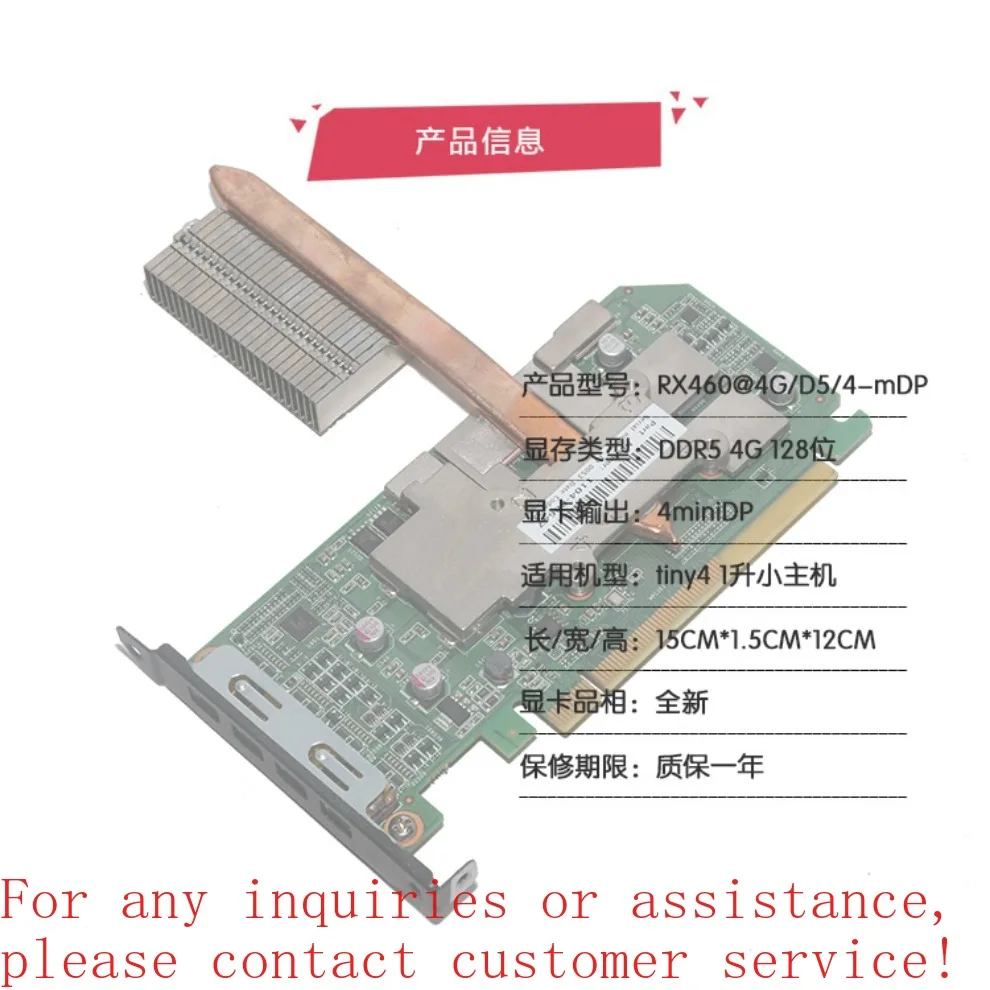 레노버 Tiny4 ThinkCentre M910q 4miniDP 고해상도 그래픽 카드 RX460 4G DDR5