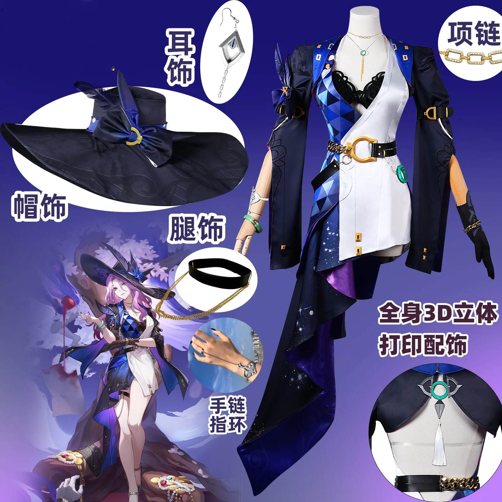 Vivi-Cos Anime Game Honkai Star Rail Halcyon Performance clothing elegance Halloween Carnival Role CosPlay Costume Complete Set