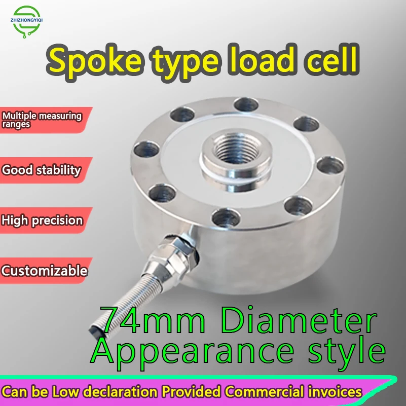 Wheel Shape Load Cell Spoke Compression Tension force Sensor 200KG 300KG 500 kg 1T 5 T 10T 100T 500T Pancake Pressure Conductor