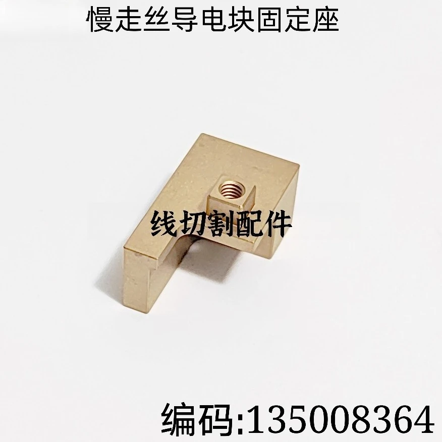 Wire Cutting Accessories Slow Wire CUT20P Conductive Block Fixed Seat Code 135008364