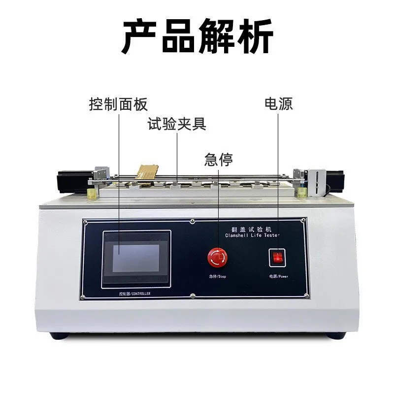 Clamshell Tester Cosmetic Bottle Cap Repeatedly Flip Durability Test Machine