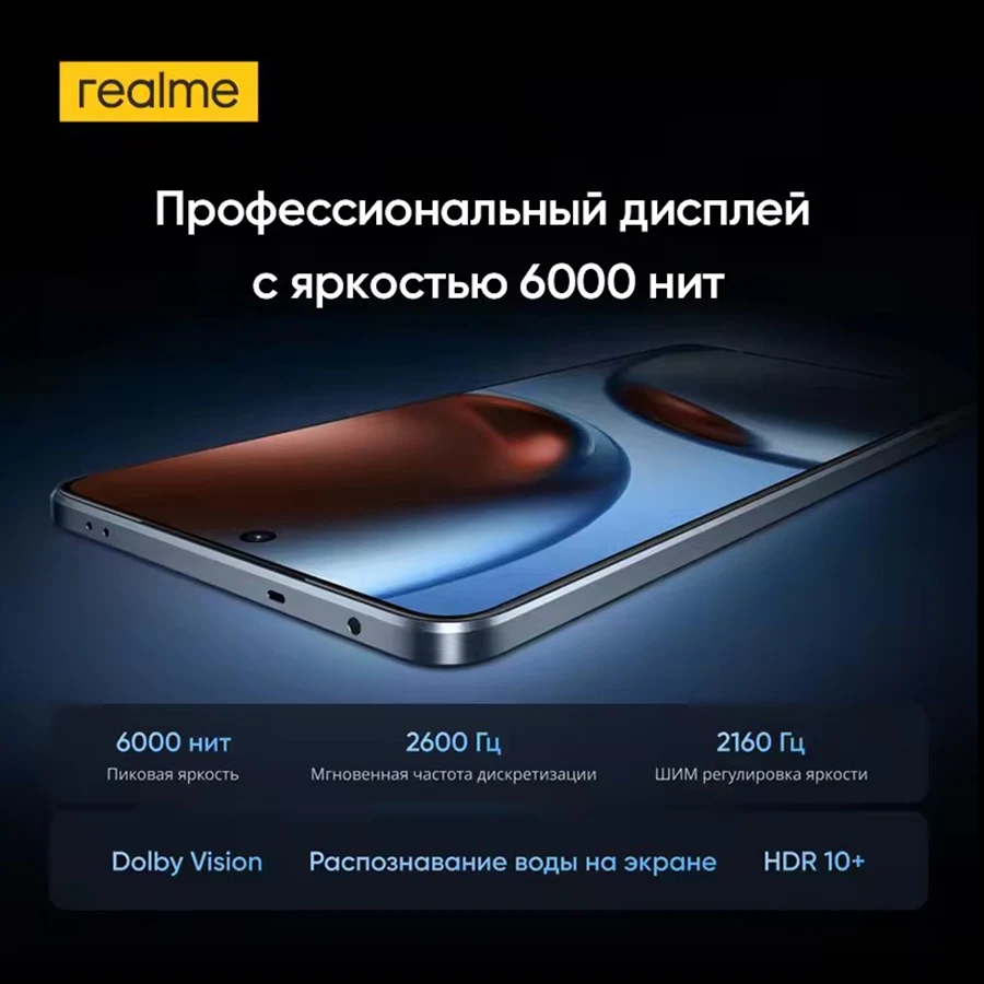 إصدار RU لهاتف الذكي Realme GT 7 5G، شرائح 9400e الأبعاد، بطارية 7000 مللي أمبير في الساعة، شحن 120 وات، شاشة 6.78 بوصة 1.5 كيلو AMOLED IP69