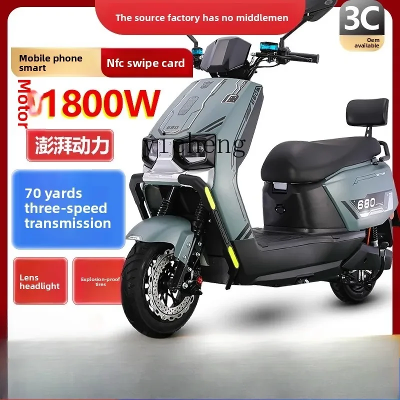 

TQH high-speed electric motorcycle super long battery life adult electric motorcycle long-distance running king