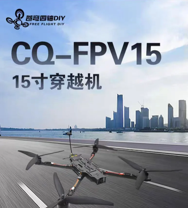 15-inch freestyle drone, brand new and unused, with a large stock available! Equipped with SPECTER F722 flight, BL32 firmware, a