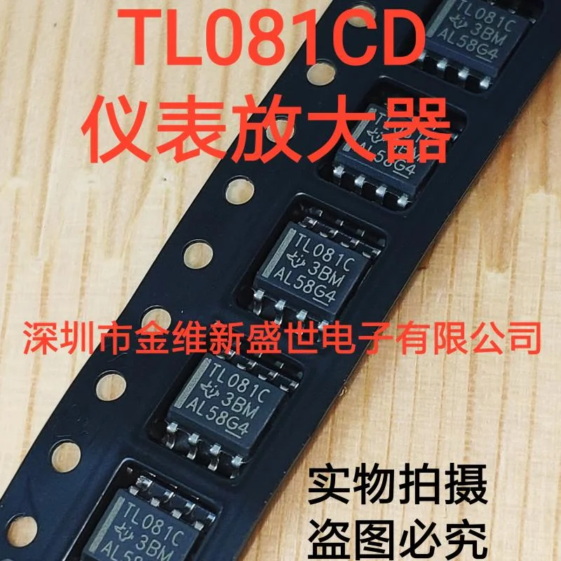 1PCS  TL081CDR  TL081CD  TL081CP  TL081 Brand new imports Packaging:SOIC-8/PDIP-8