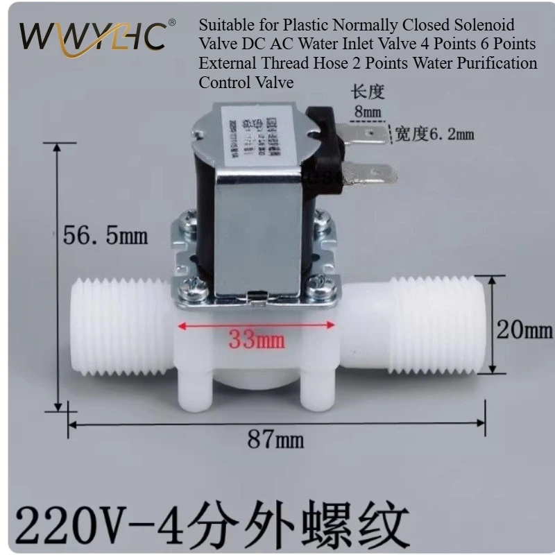 Suitable for DC Inlet Valve 4, 6-point External Thread Hose, 2-point Water Purification Control Valve