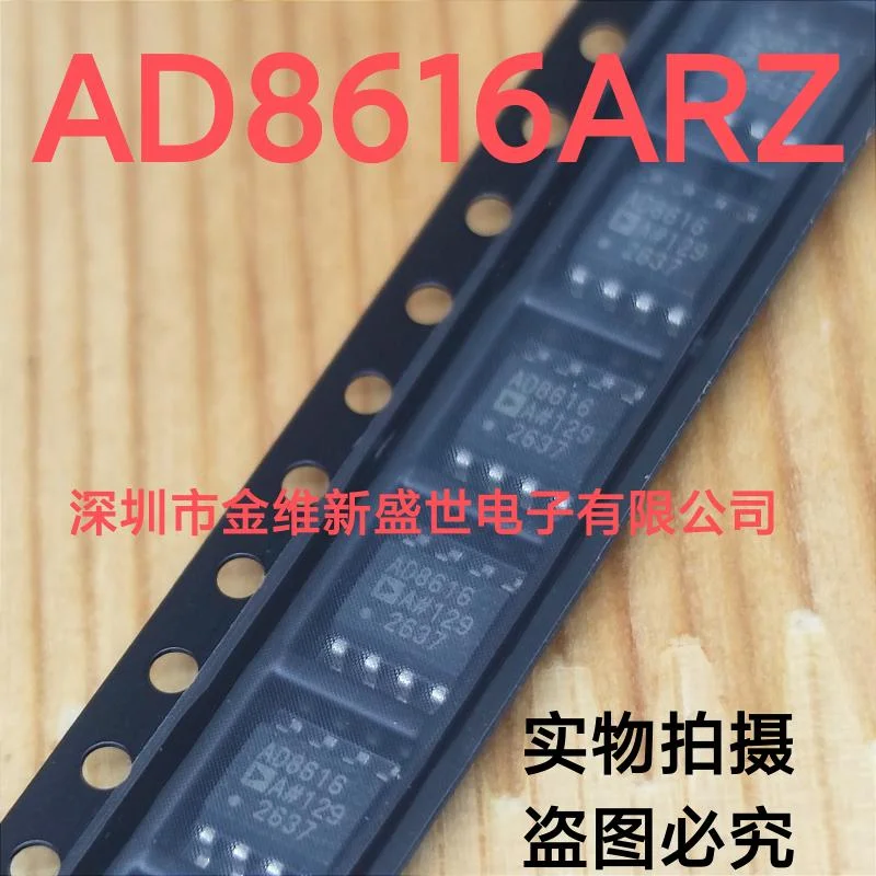 1PCS  AD8616ARZ  AD8616AR  Brand new imports Packaging:SOIC-8