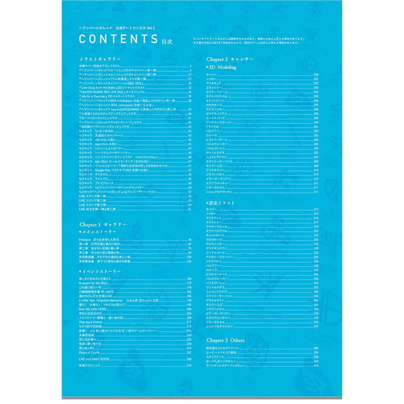 Heaven Burns Red Official Art Works Vol.2, 500+ in-Game Illustrations, Kadokawa 416p A4, Story & Worldview Focus