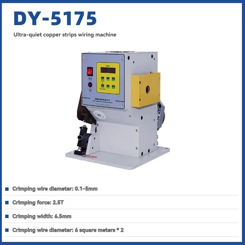 Neon light and wire connection crimping machine, silent copper strip machine, 2.5T wire harness butt riveting machine