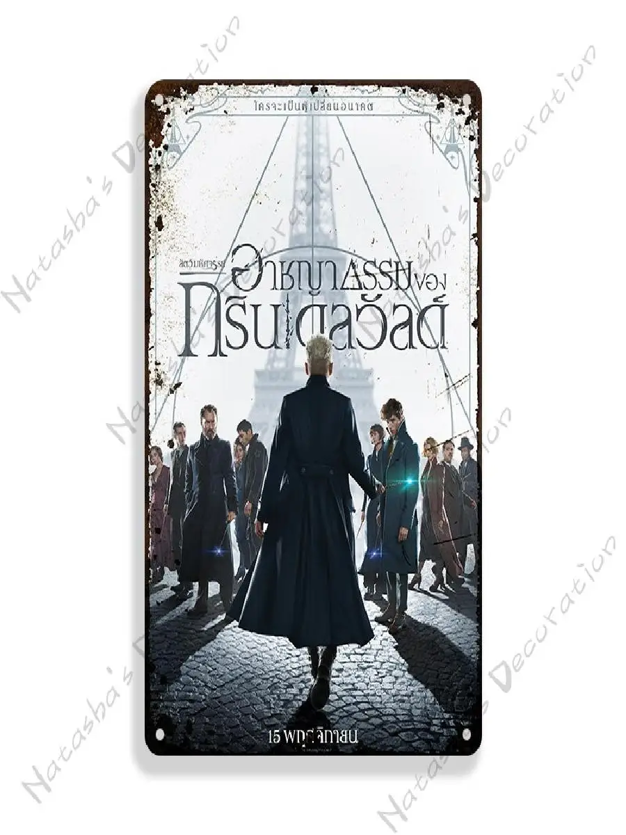 Fantastic Beasts Vintage Movie Poster Metal Tin Sign  Retro Wall Decor for Bar Club Home  Decorative Metal Plaque Plate