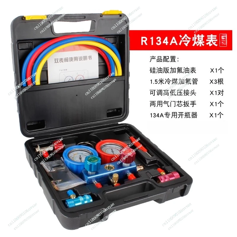 Automobile snow gauge, with oil refrigerant R134A refrigeration pressure gauge