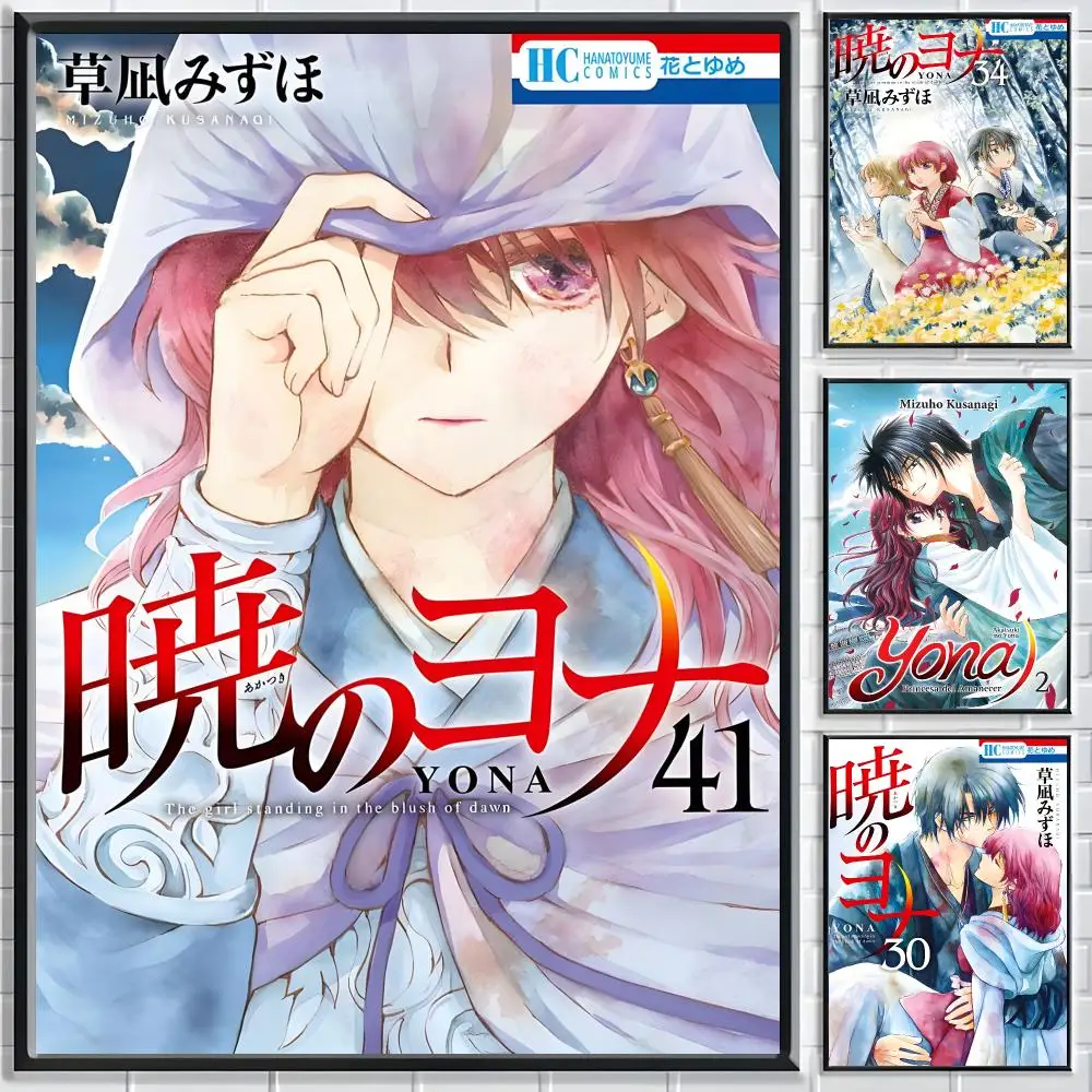 Póster de Manga Akatsuki no Yona, diseño clásico, arte en alta definición, adhesivo para pared, resistente al agua, ideal para decorar el hogar, la sala de estar o el dormitorio.
