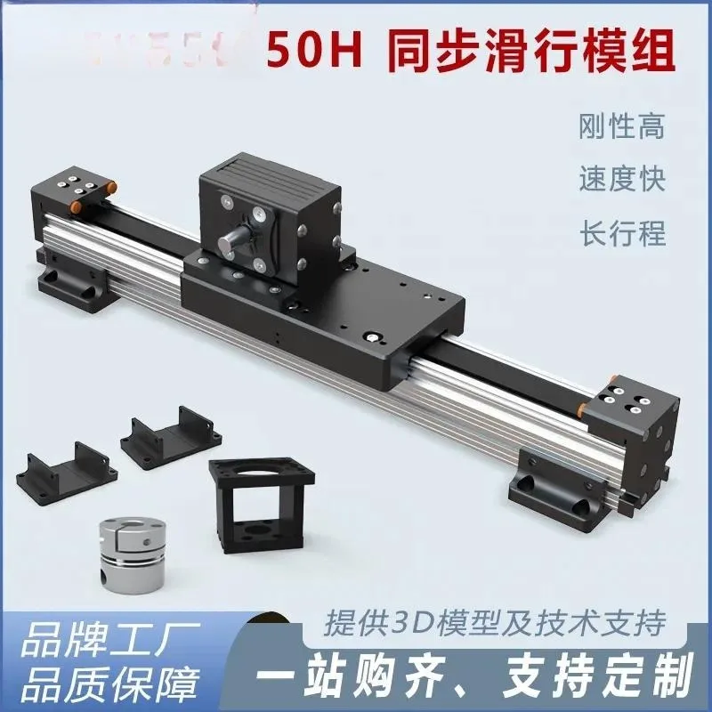 50H Linear Module Vertical Cross Slide Gantry XYZ Three Axis Synchronous Belt Precision Guide Rail Heavy Duty CNC Multi Axis