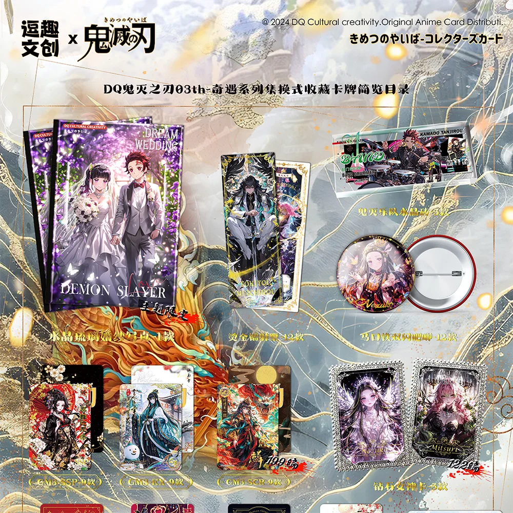 Novo dq demon slayer onda 3 cartão encontro místico casamento demon slayer anime japonês caixa de reforço tanjiro ccg tcg hobbies presente