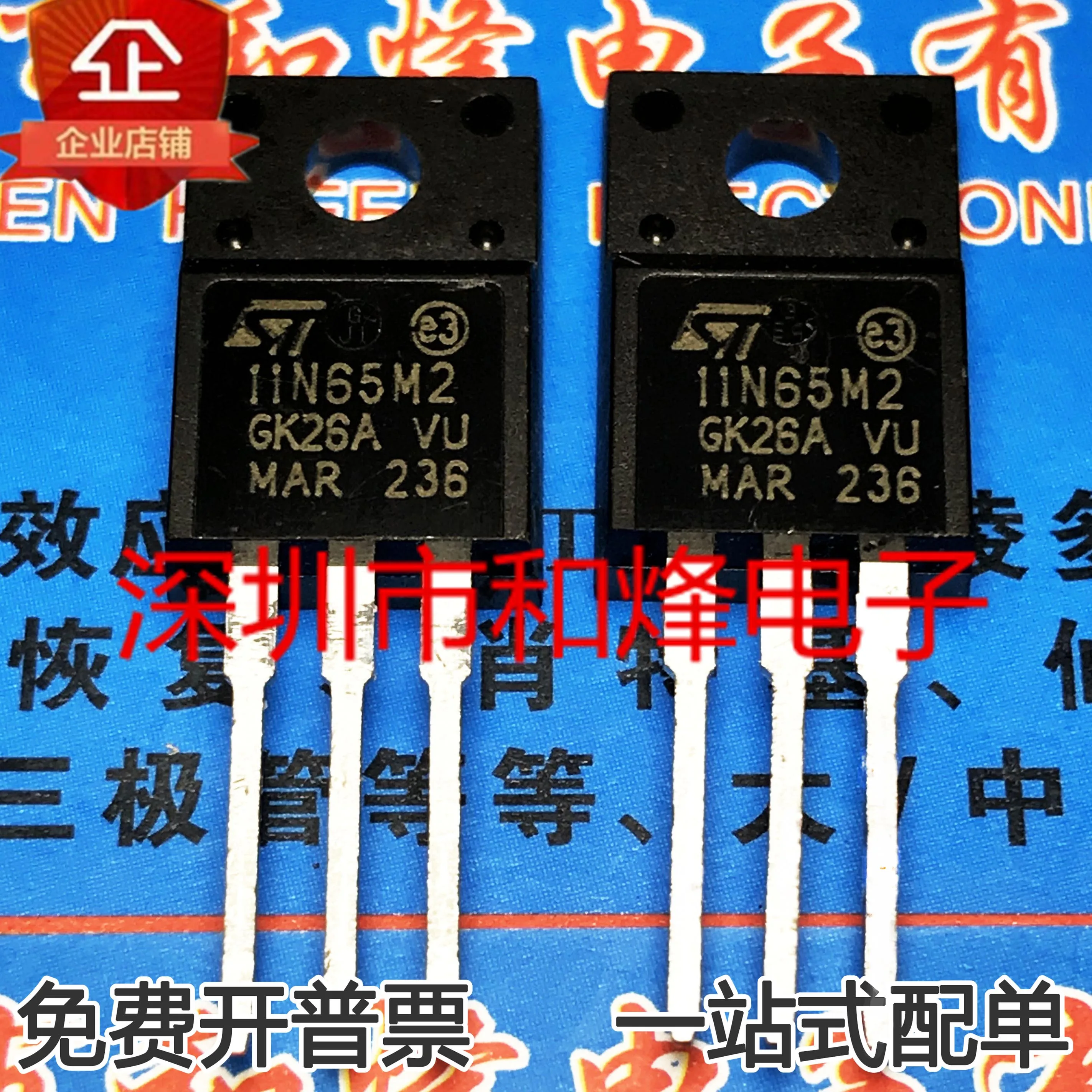 STF11N65M2 11N65M2 MOS field effect tube 11 a 650 v into TO220F new spot Electronic components TO-220