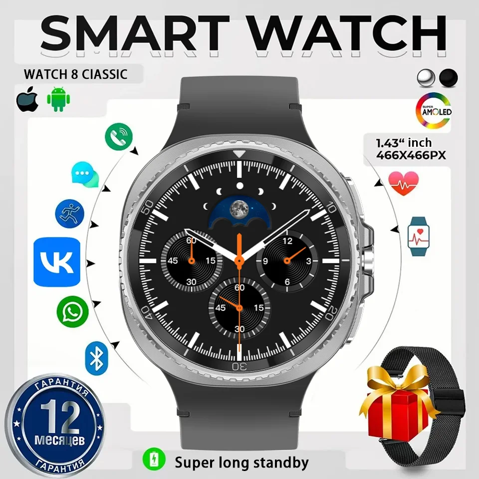 

Watch 8 Classic Ultra GPS Compass NFC SmartWatch 46mm Version AMOLEL Rotating Dial BT Call 3ATM Waterproof Watch7 Upgraded Watch