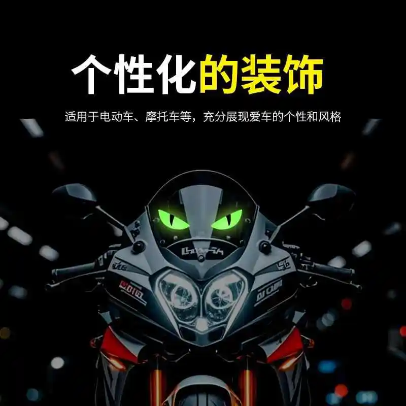 

Наклейка на автомобиль «Глаза демона», 3D объемная наклейка для электромотоцикла, светящаяся в темноте, декоративная, с подсветкой, наклейка на автомобиль Suzuki