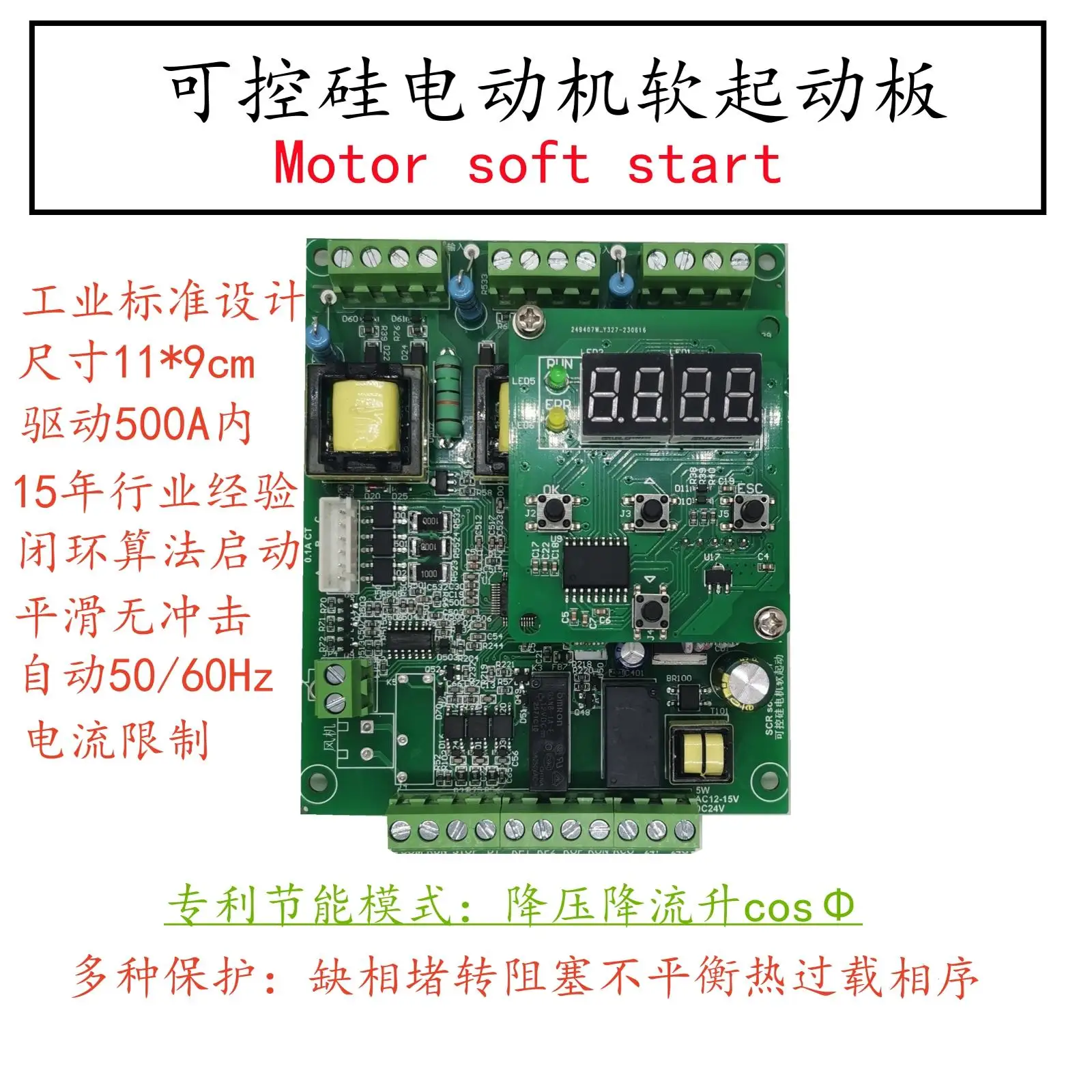 Motor Soft Start Control Board Energy-saving Thyristor Motor Soft Start