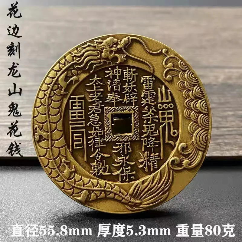 Mountain Ghost Copper Coin, made of brass, finely crafted with lace, yellow shiny patina, antique style, thick square hole