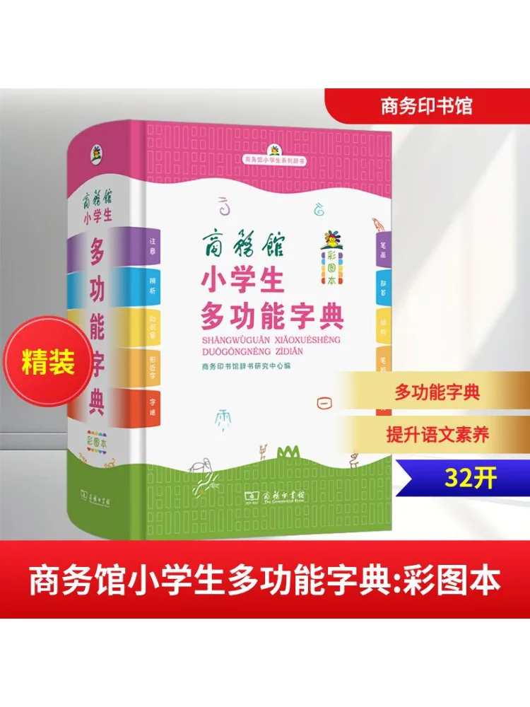 

Book-Winshare Business Hall Multifunctional Dictionary For Primary School Students