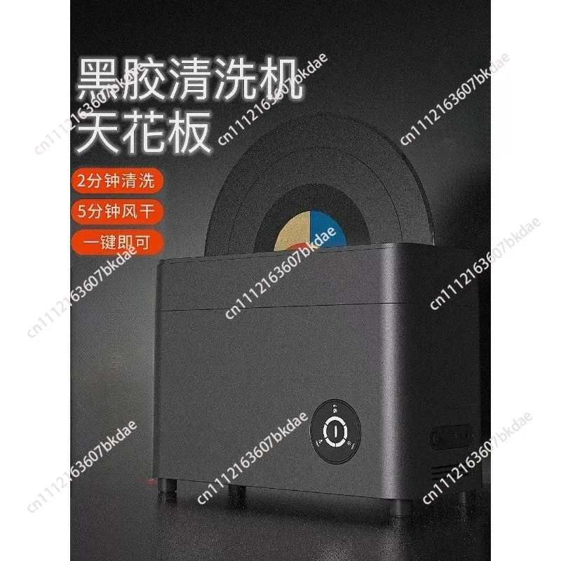 Vinyl Record, Automatic Ultrasonic Dishwasher, Washing Machine, with Drying Function
