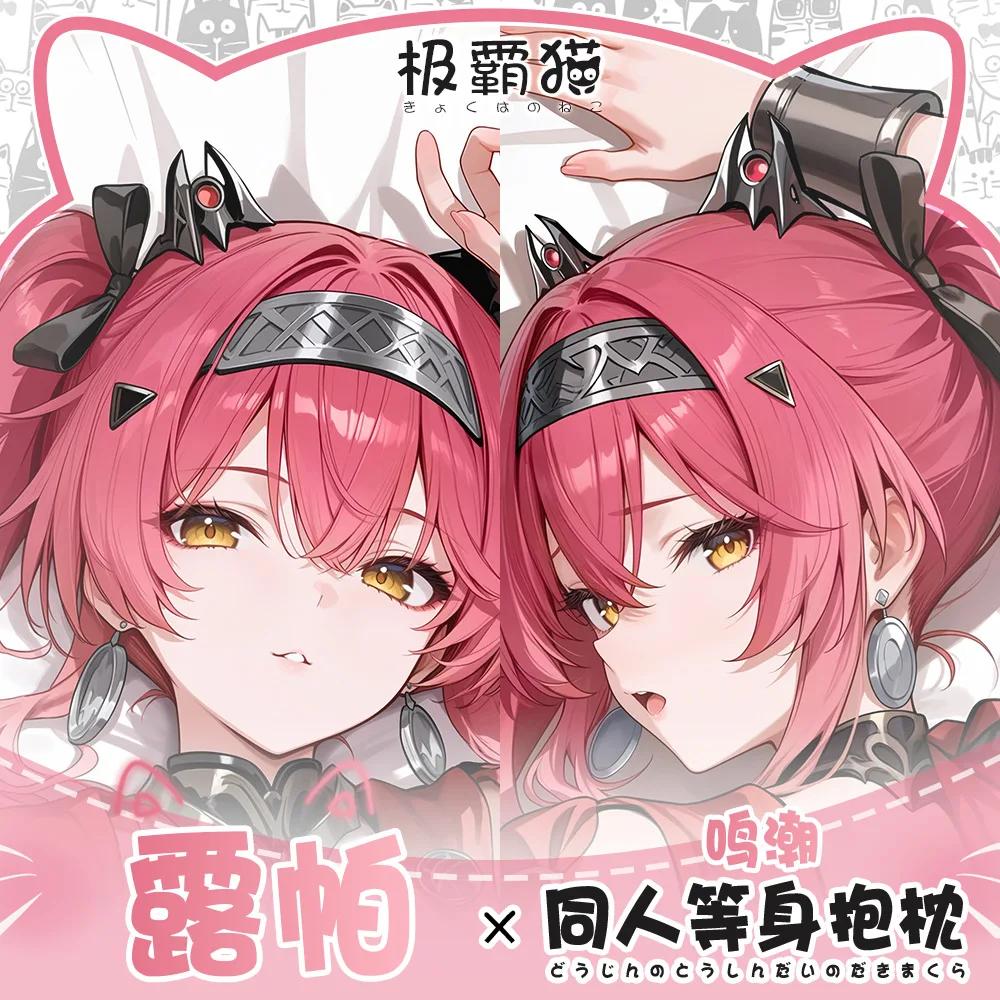 Anime Wuthering Waves Lupa Körper Kissen Fall Otaku Kissen Abdeckung Kissen Abdeckung Bettwäsche Dekor Cosplay Umarmt Kissen Fall Geschenke