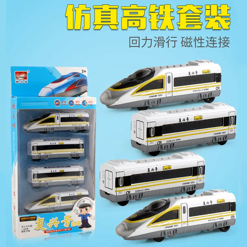High-speed rail train set magnetic connectable children's toy Harmony subway locomotive boy pull back model