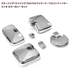 HIGH QUALITY ELECTROPLATED CHROME REAR VIEW MIRROR COVER FOR MITSUBISHI FUSO FK FIGHTER TRUCK BODY PARTS