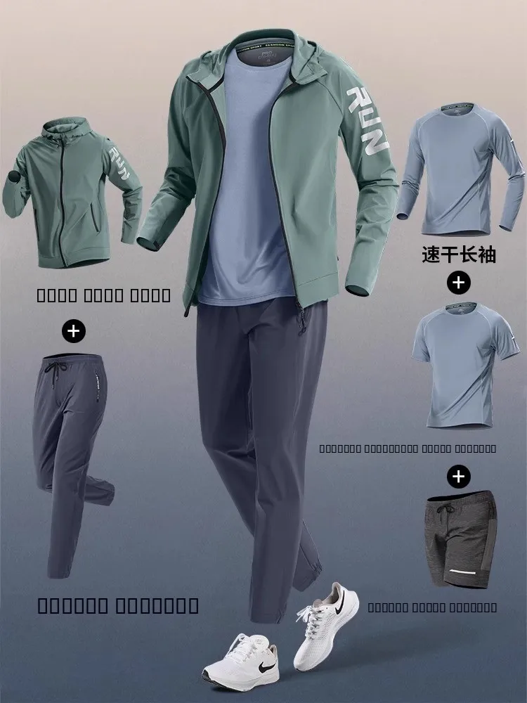 

Элитный мужской спортивный комплект для бега: быстросохнущая одежда для утренних пробежек, велоспорта и тренировок, из полиэфирного волокна, с длинными рукавами и брюками