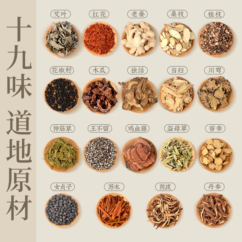 الطب الصيني قدم مسحوق الصحة المنزلية القرطم الزنجبيل الشيح moxa motherwort العناية بالقدم حمام سبا فقاعة نقع AI كيس عشبي #3